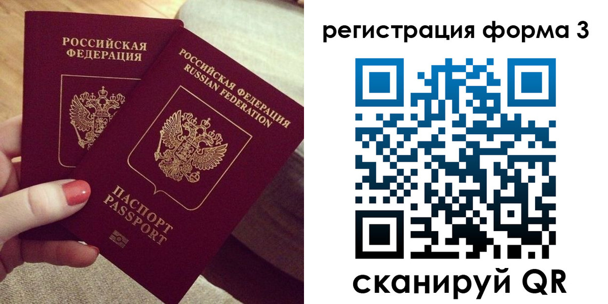 регистрация для школы в Серове