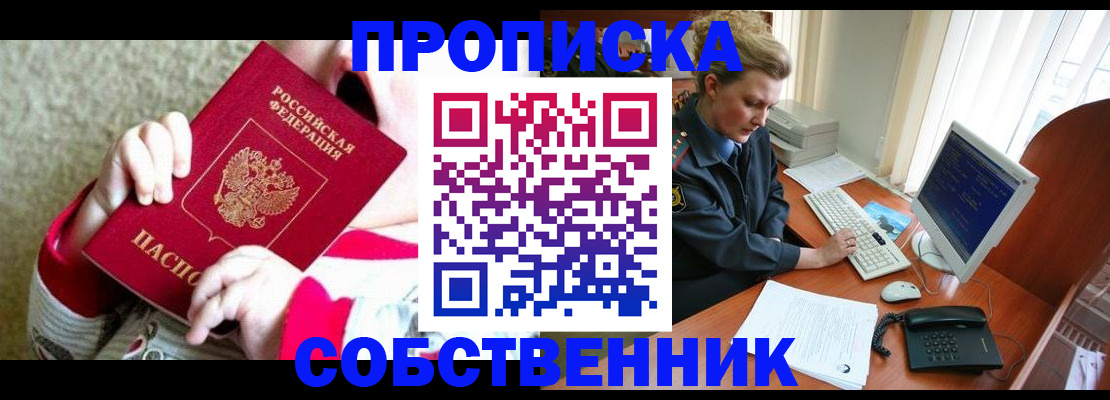 регистрация в Серове
