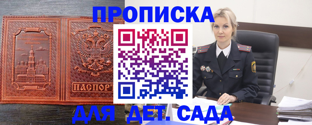 прописка от собственника в Серове