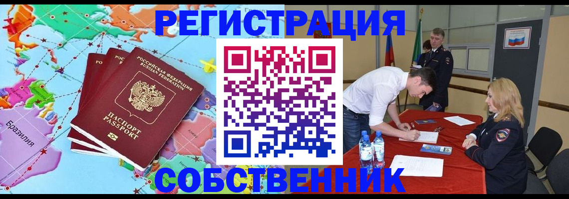 регистрация в Серове