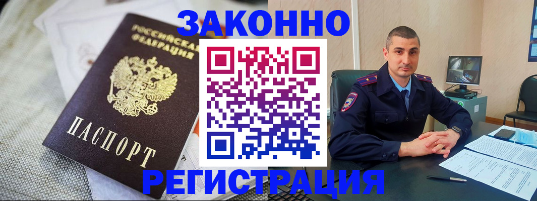 прописка 2025 в Серове